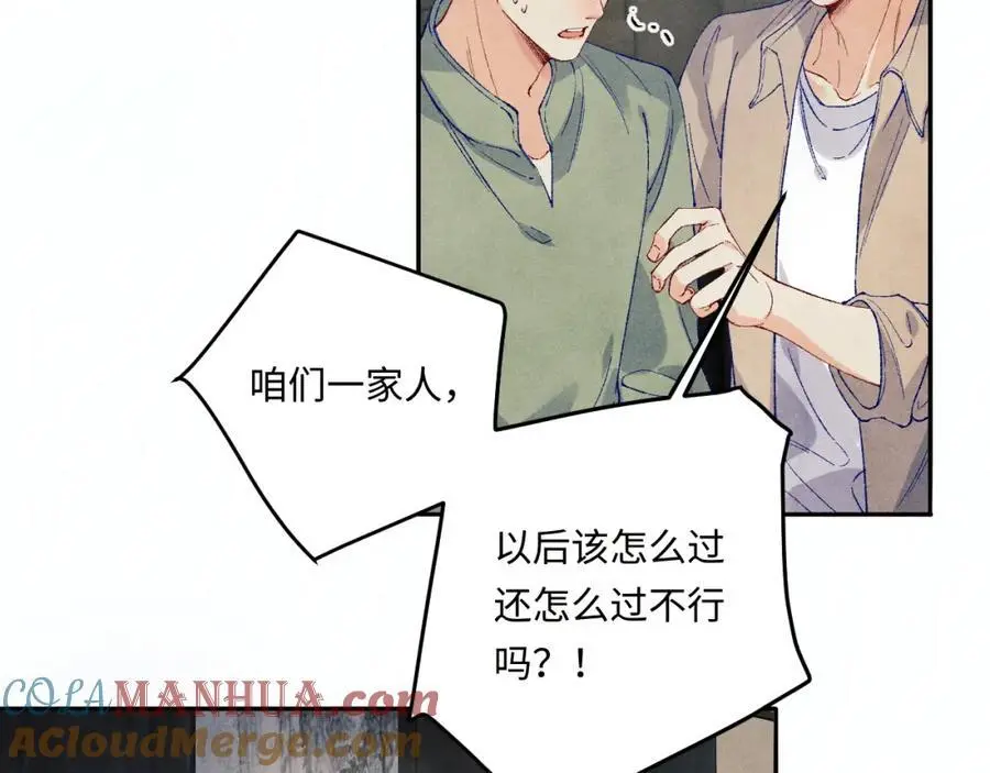 第186话 清理门户！ 第13页
