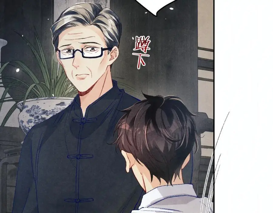 第186话 清理门户！ 第14页
