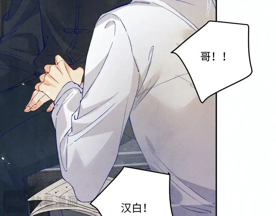 第186话 清理门户！ 第15页