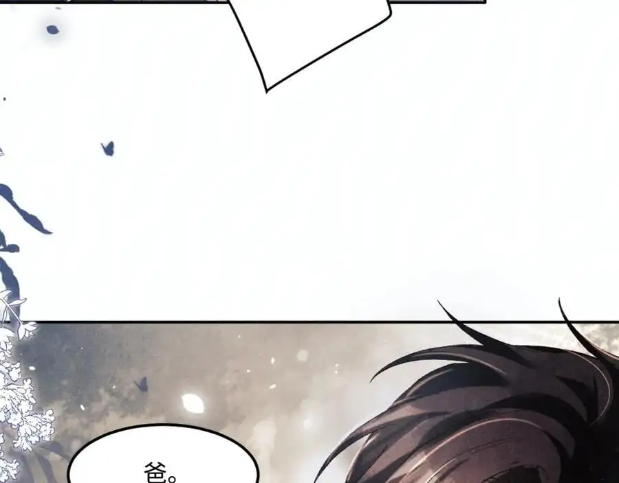 第186话 清理门户！ 第16页