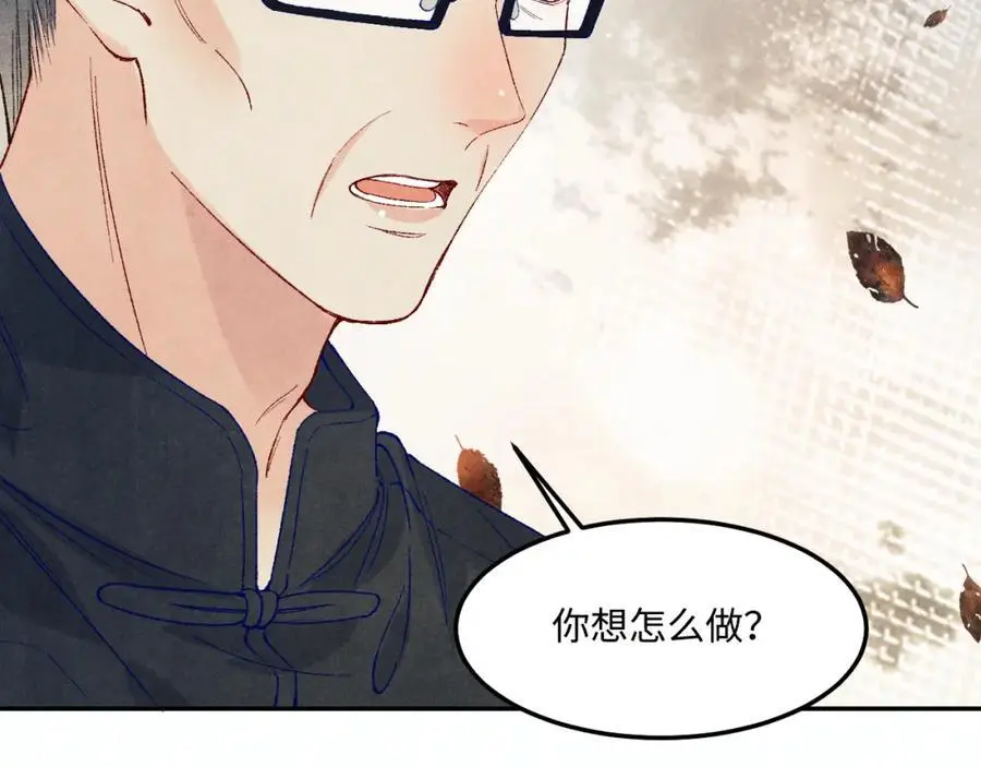 第186话 清理门户！ 第19页