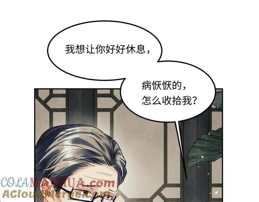 第186话 清理门户！ 第21页