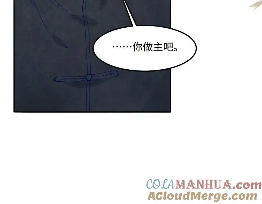 第186话 清理门户！ 第25页