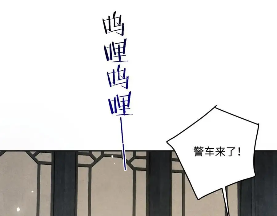 第186话 清理门户！ 第26页