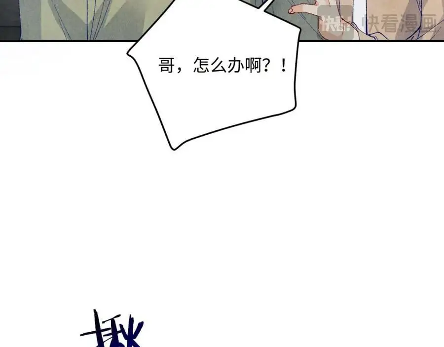 第186话 清理门户！ 第28页