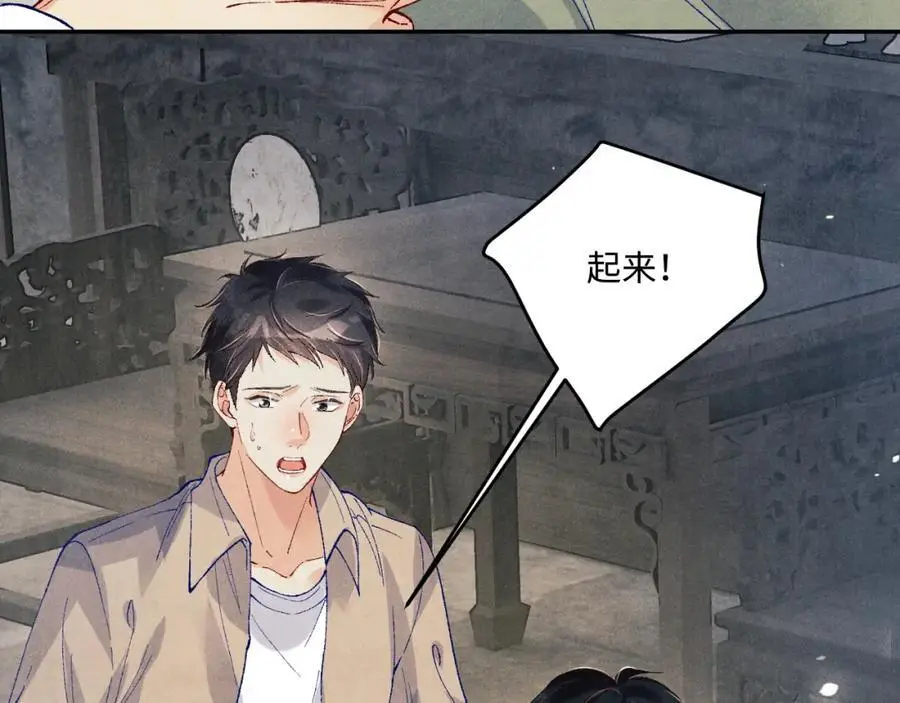 第186话 清理门户！ 第30页