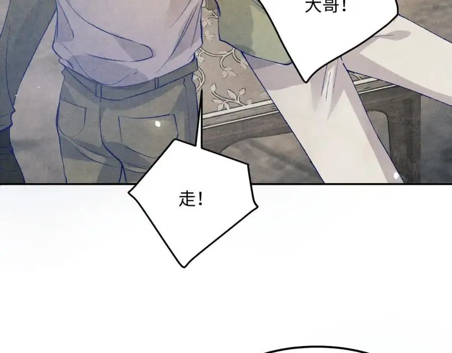 第186话 清理门户！ 第32页