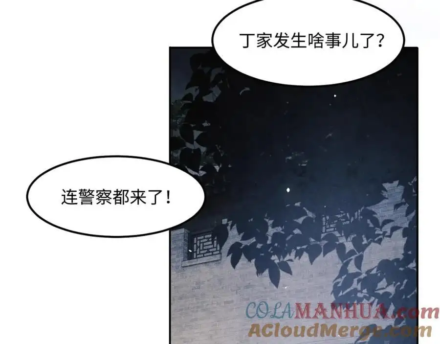第186话 清理门户！ 第33页