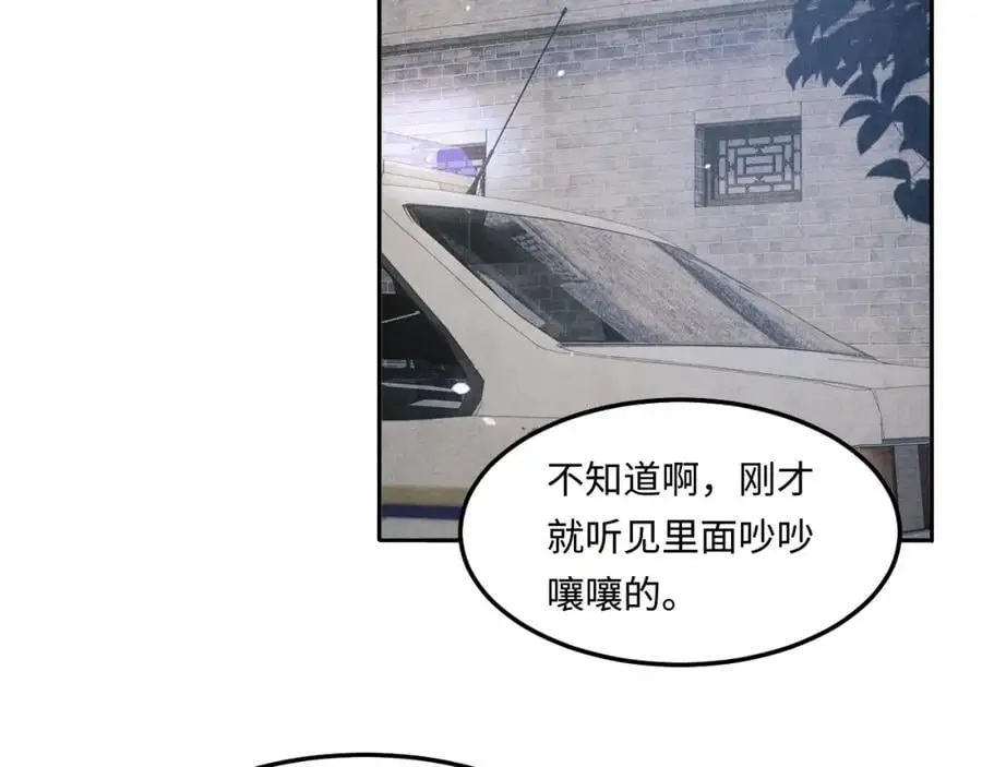 第186话 清理门户！ 第34页