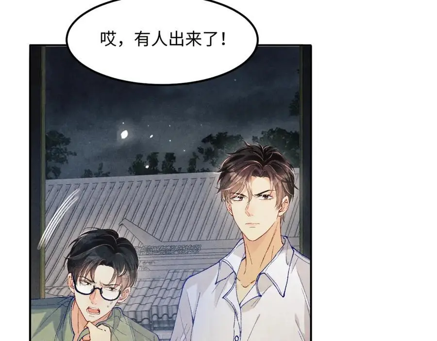 第186话 清理门户！ 第35页