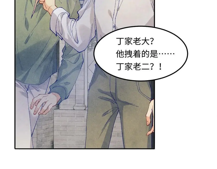 第186话 清理门户！ 第36页