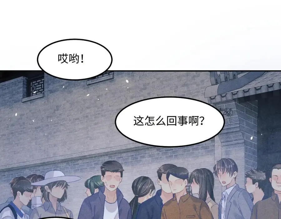 第186话 清理门户！ 第38页