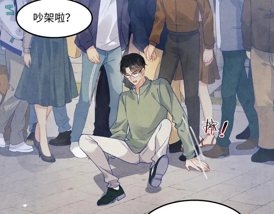 第186话 清理门户！ 第39页