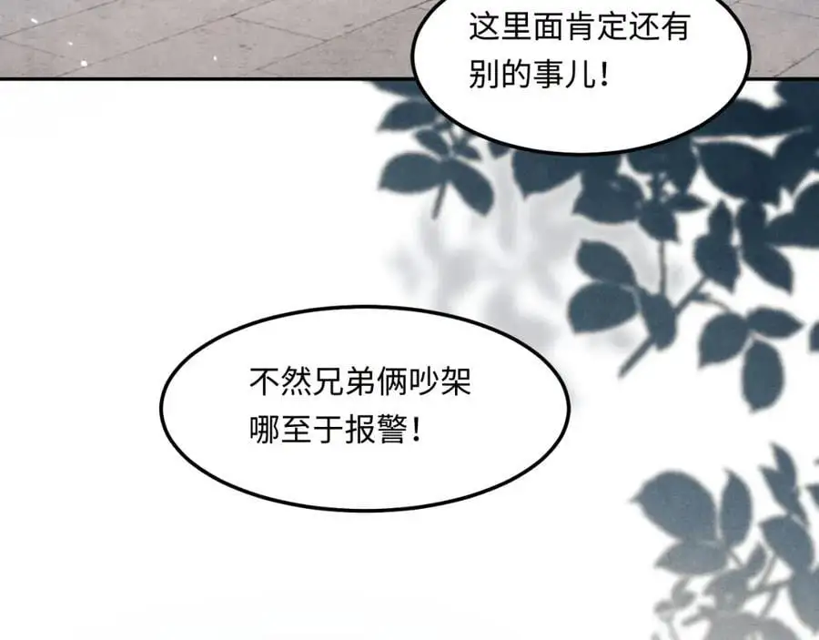 第186话 清理门户！ 第40页
