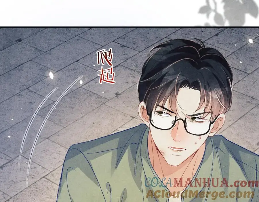 第186话 清理门户！ 第41页
