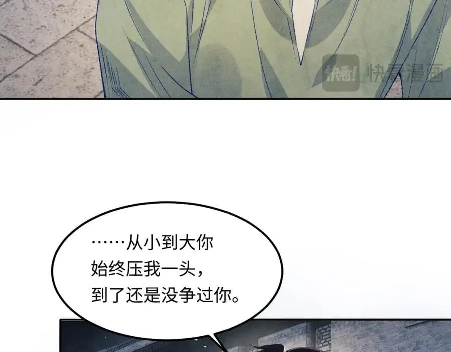 第186话 清理门户！ 第42页