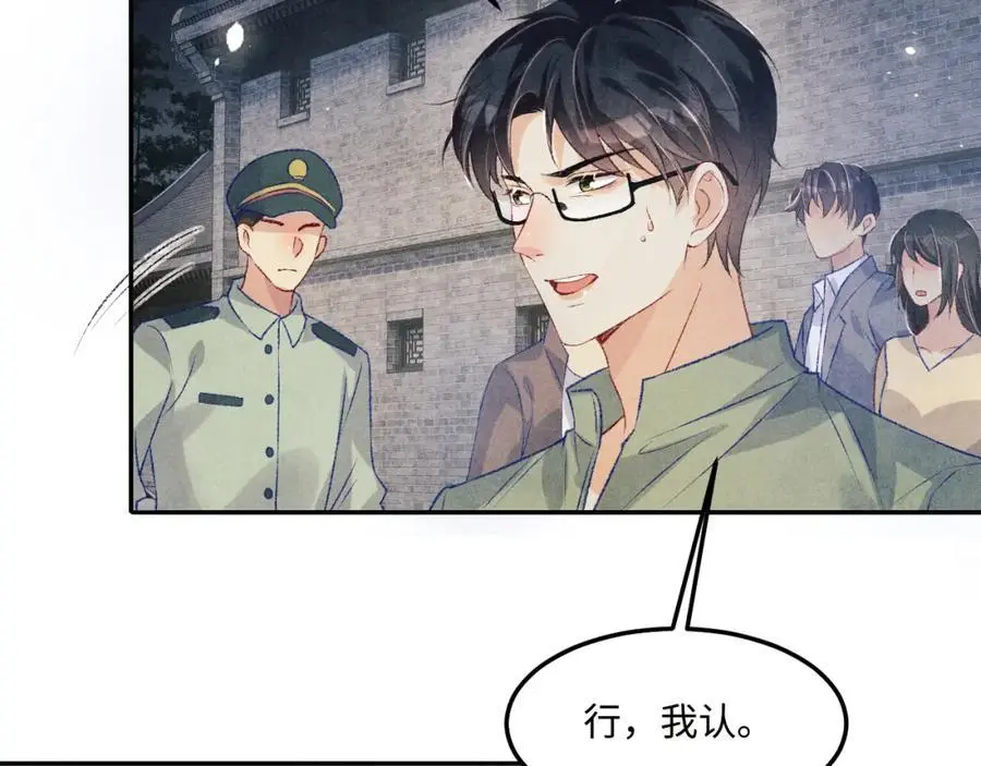 第186话 清理门户！ 第43页