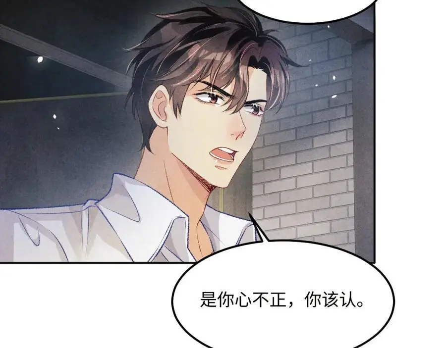 第186话 清理门户！ 第44页