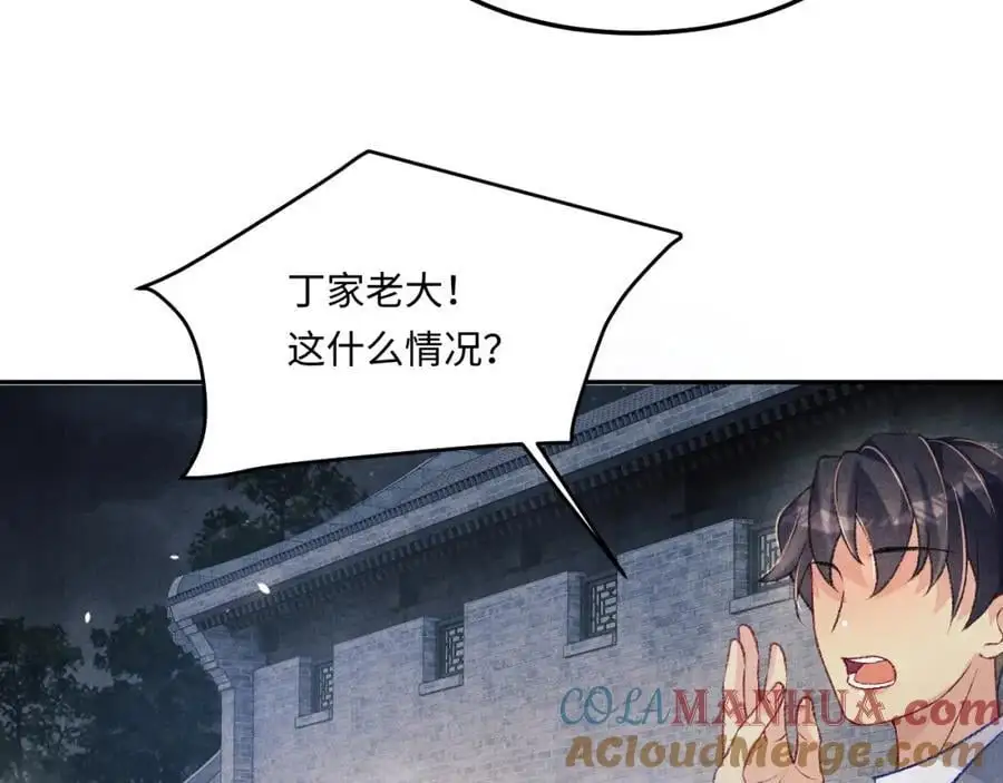第186话 清理门户！ 第45页