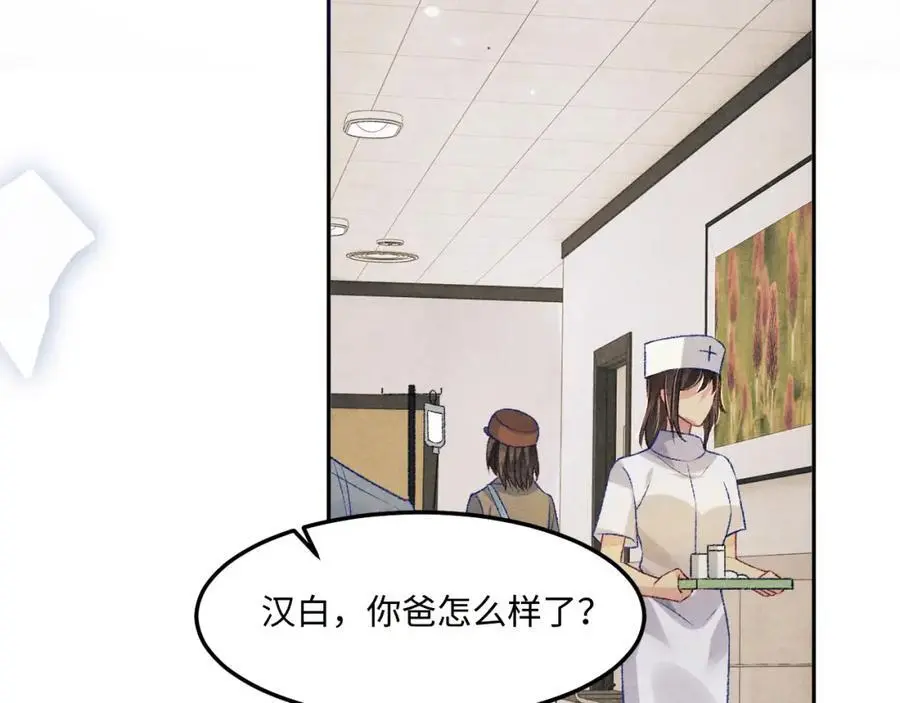 第186话 清理门户！ 第51页