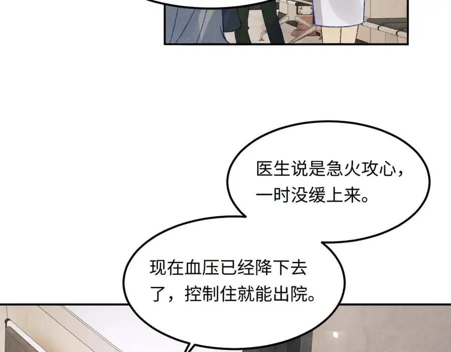 第186话 清理门户！ 第52页