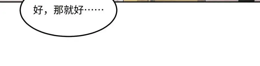 第186话 清理门户！ 第54页