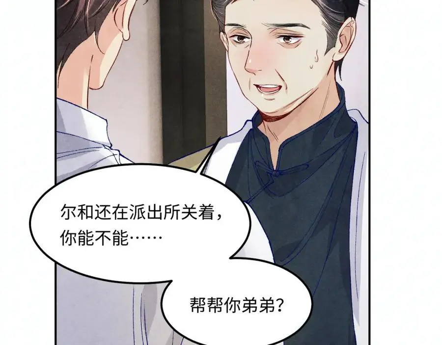 第186话 清理门户！ 第56页