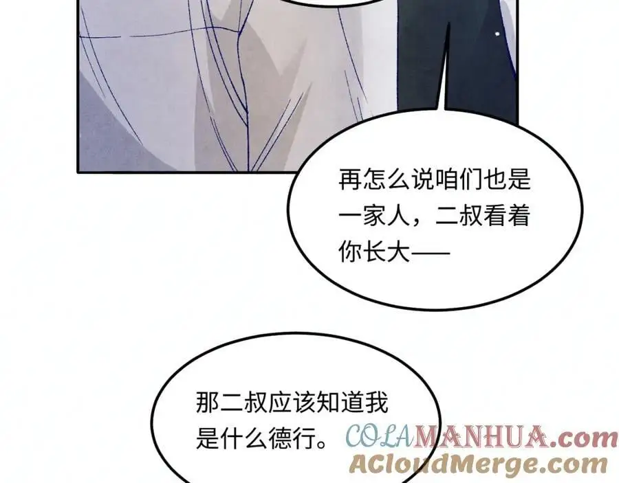 第186话 清理门户！ 第57页