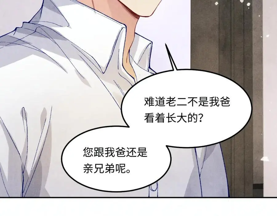 第186话 清理门户！ 第59页