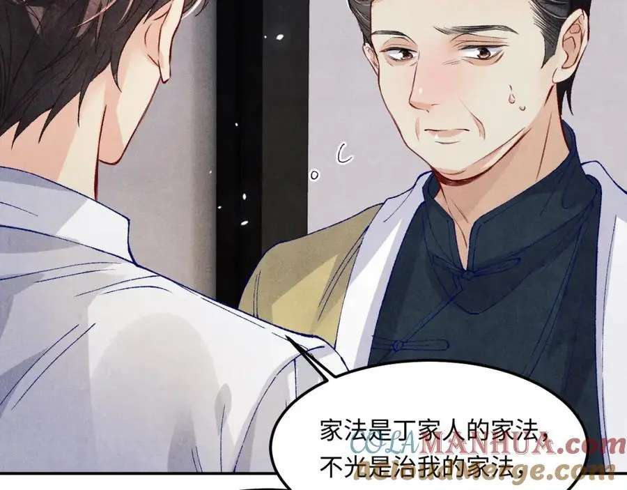 第186话 清理门户！ 第61页
