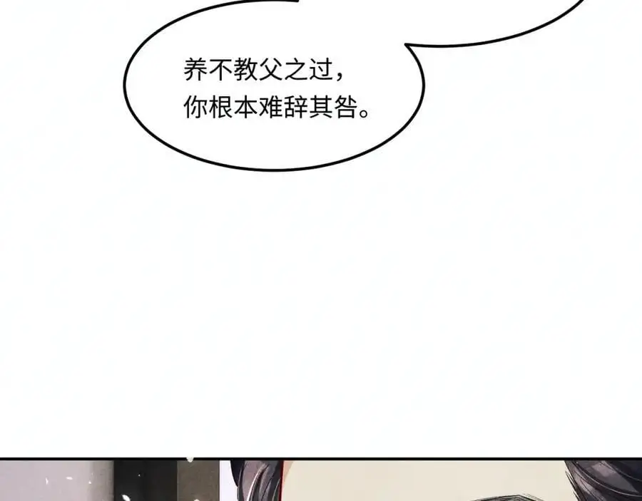 第186话 清理门户！ 第62页