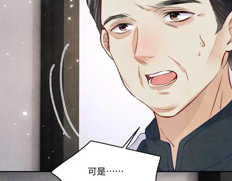 第186话 清理门户！ 第63页