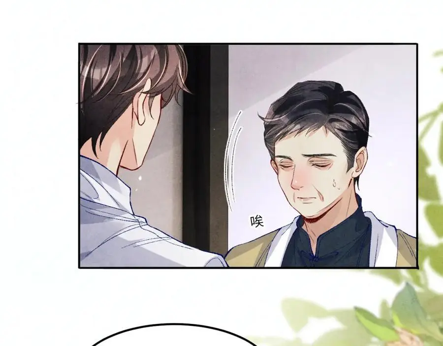 第186话 清理门户！ 第66页