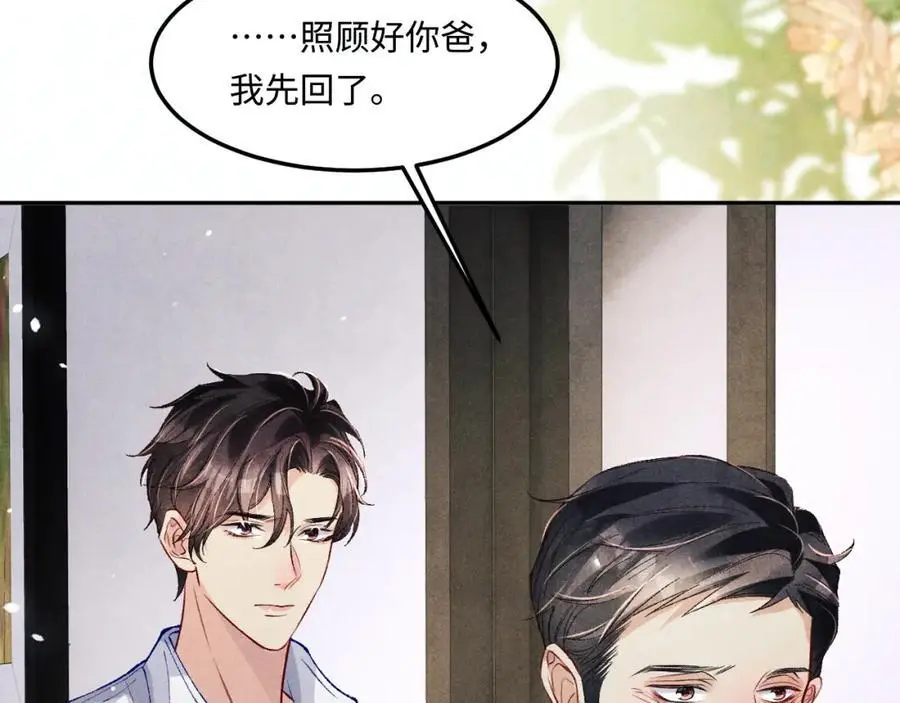 第186话 清理门户！ 第67页