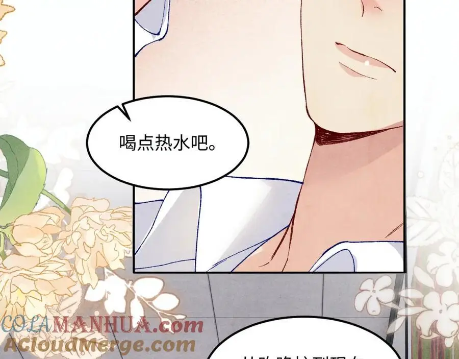 第186话 清理门户！ 第73页