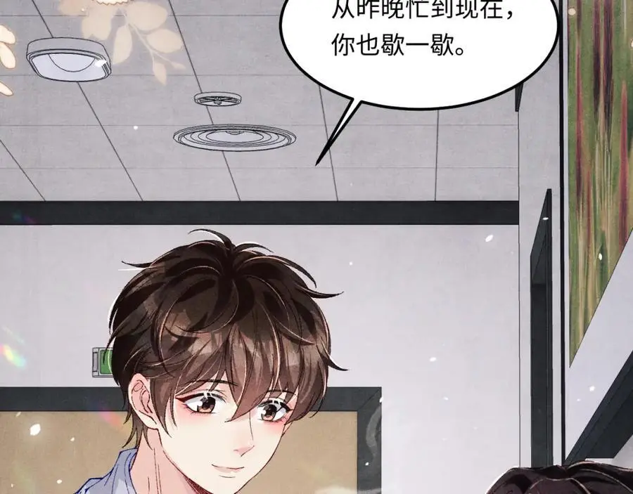第186话 清理门户！ 第74页