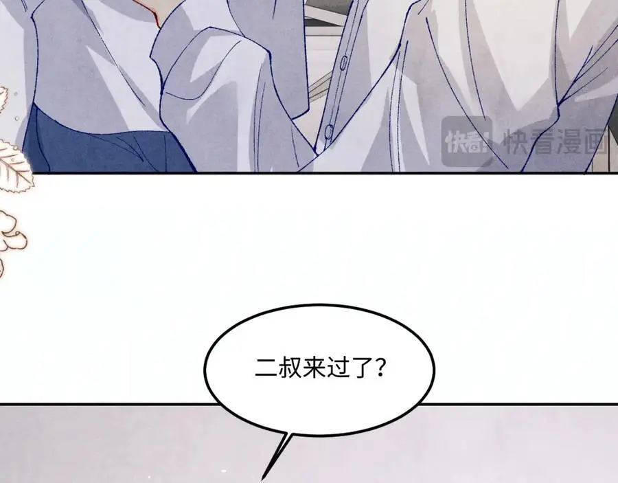 第186话 清理门户！ 第76页
