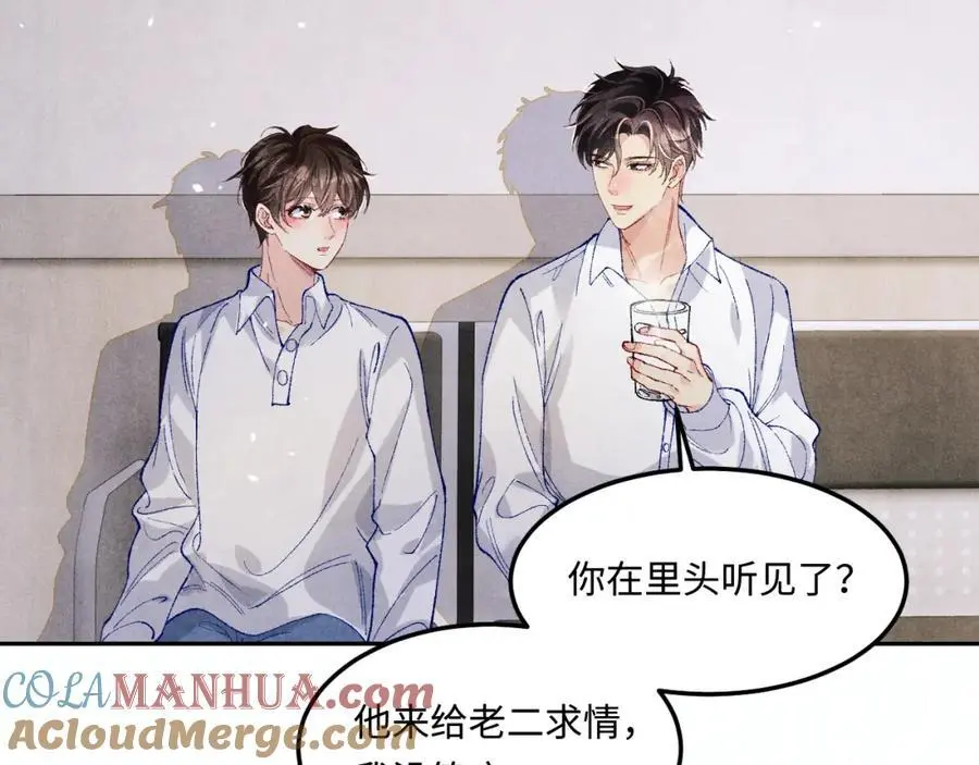 第186话 清理门户！ 第77页