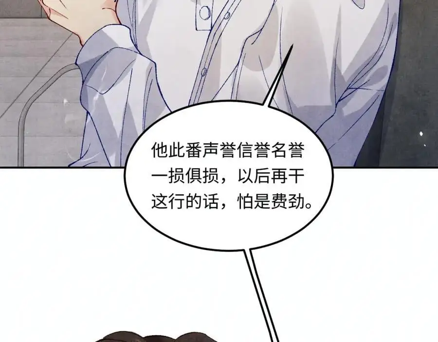 第186话 清理门户！ 第80页