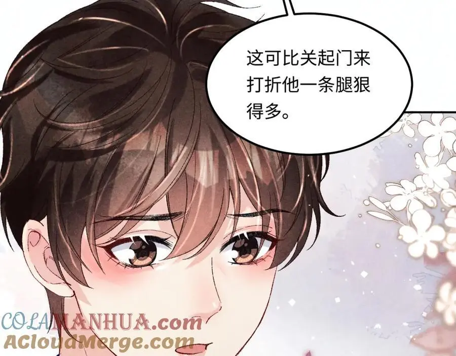 第186话 清理门户！ 第81页