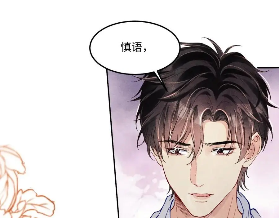 第186话 清理门户！ 第83页
