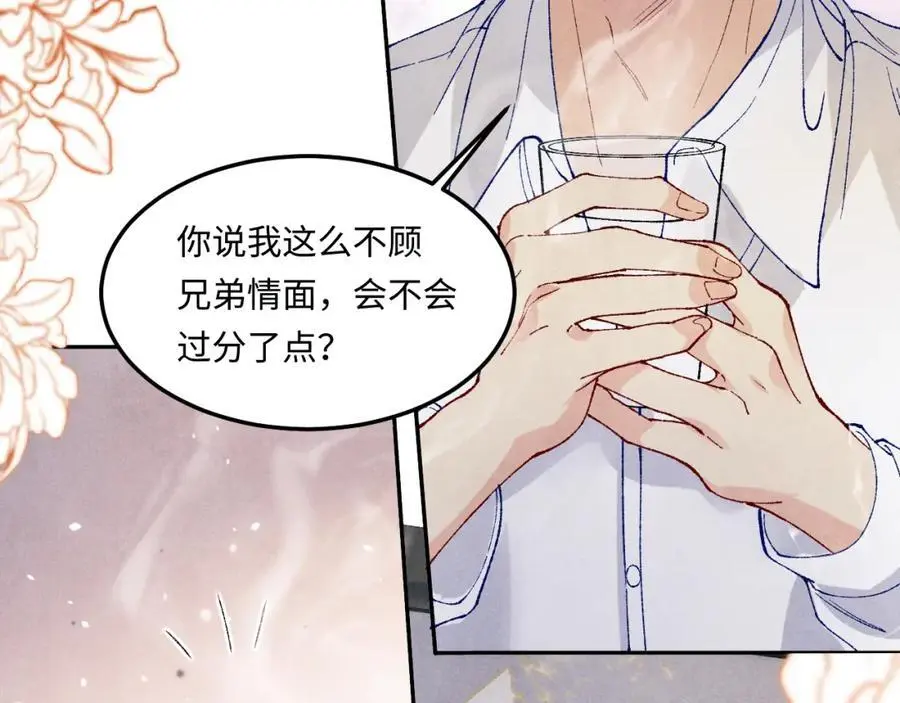 第186话 清理门户！ 第84页