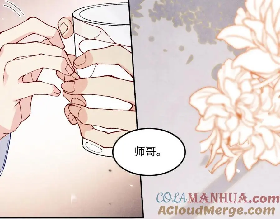 第186话 清理门户！ 第85页