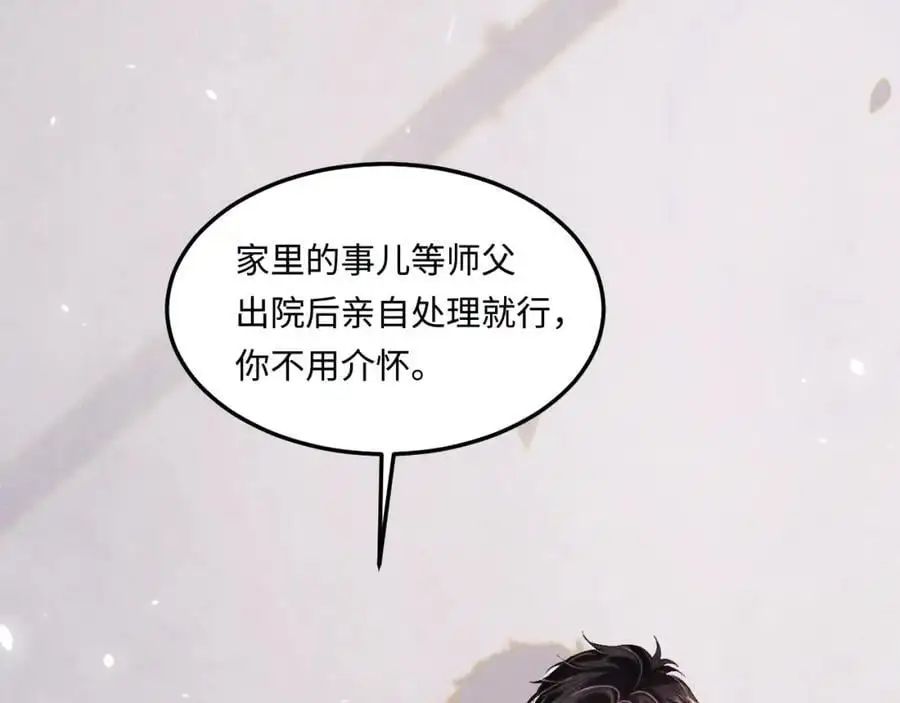 第186话 清理门户！ 第86页