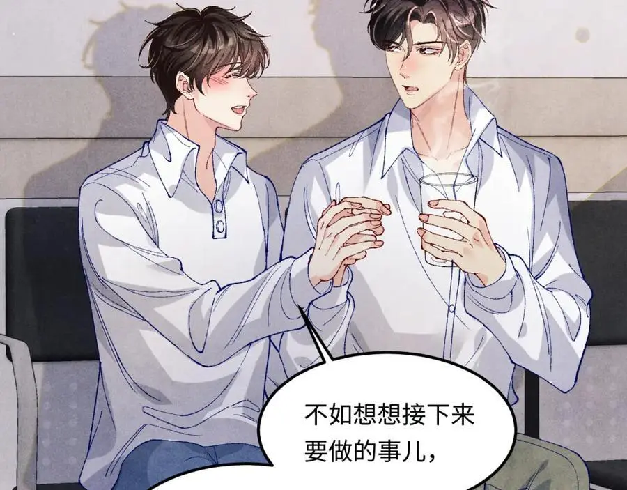 第186话 清理门户！ 第87页