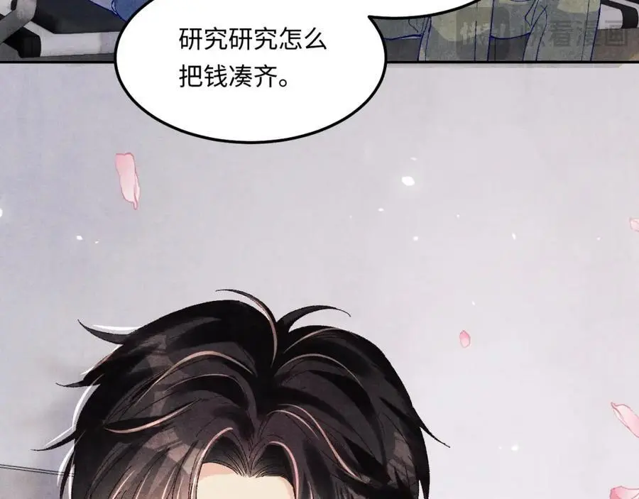 第186话 清理门户！ 第88页