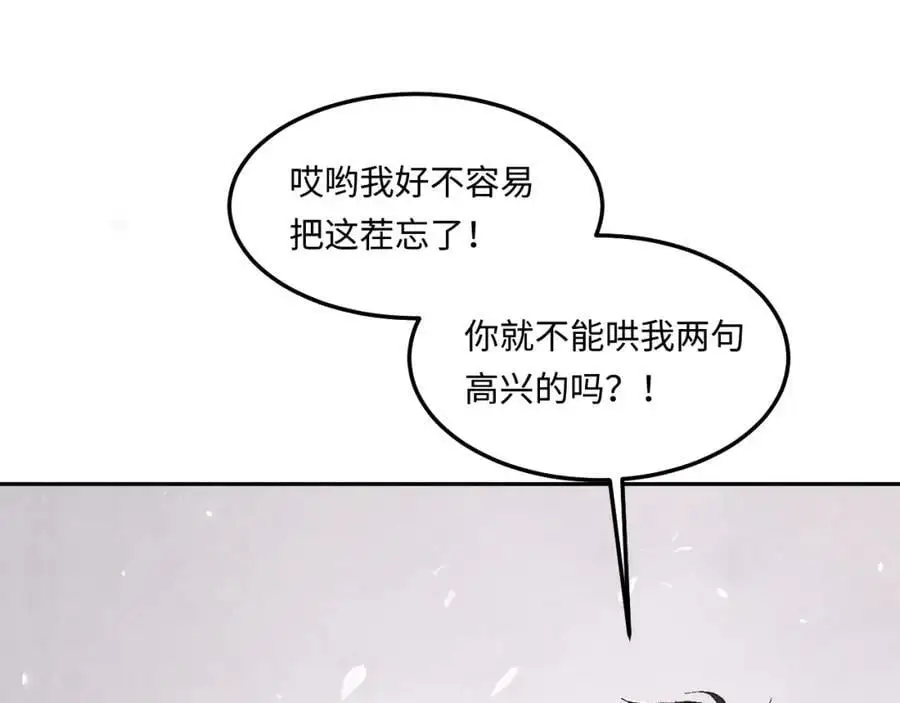 第186话 清理门户！ 第90页