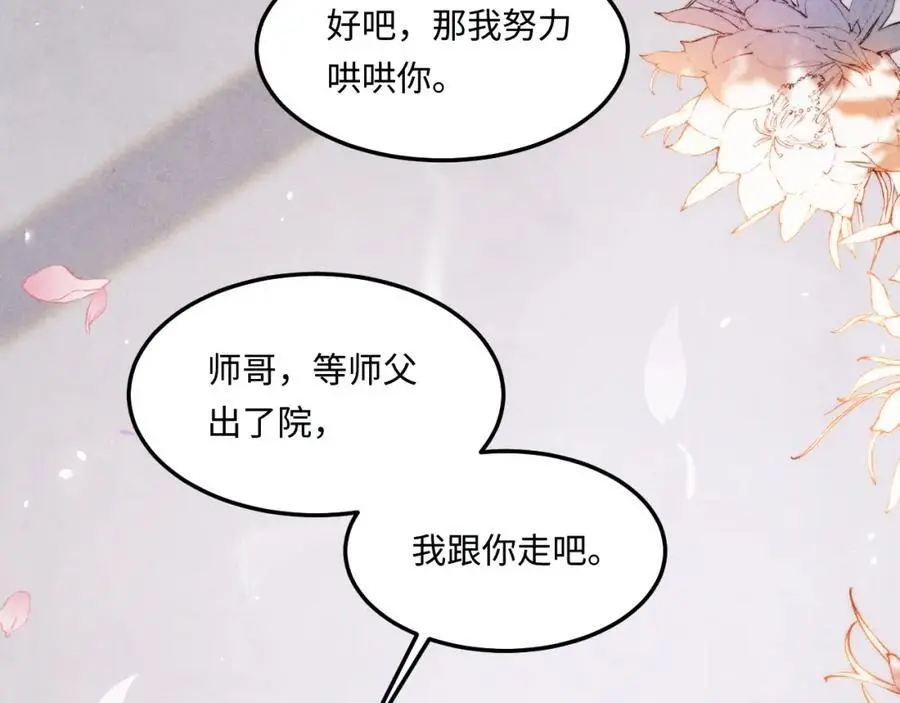 第186话 清理门户！ 第92页
