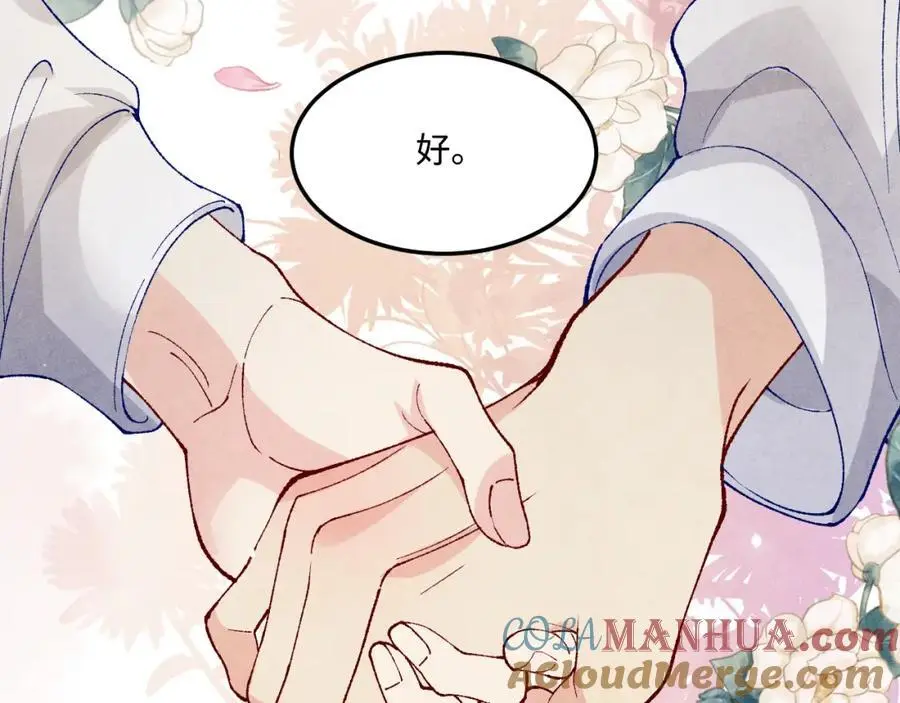 第186话 清理门户！ 第97页