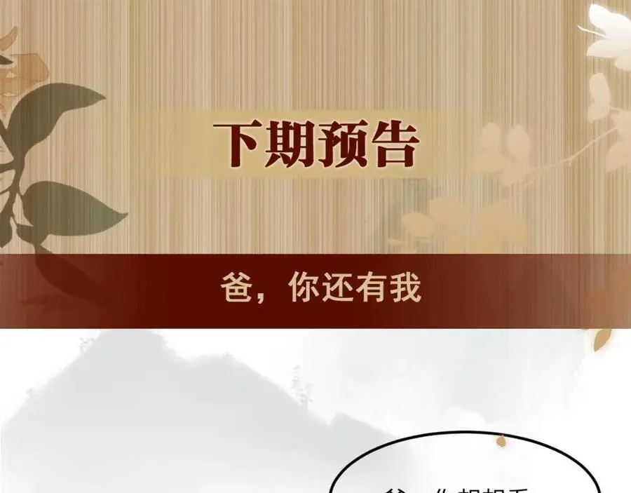 第186话 清理门户！ 第100页